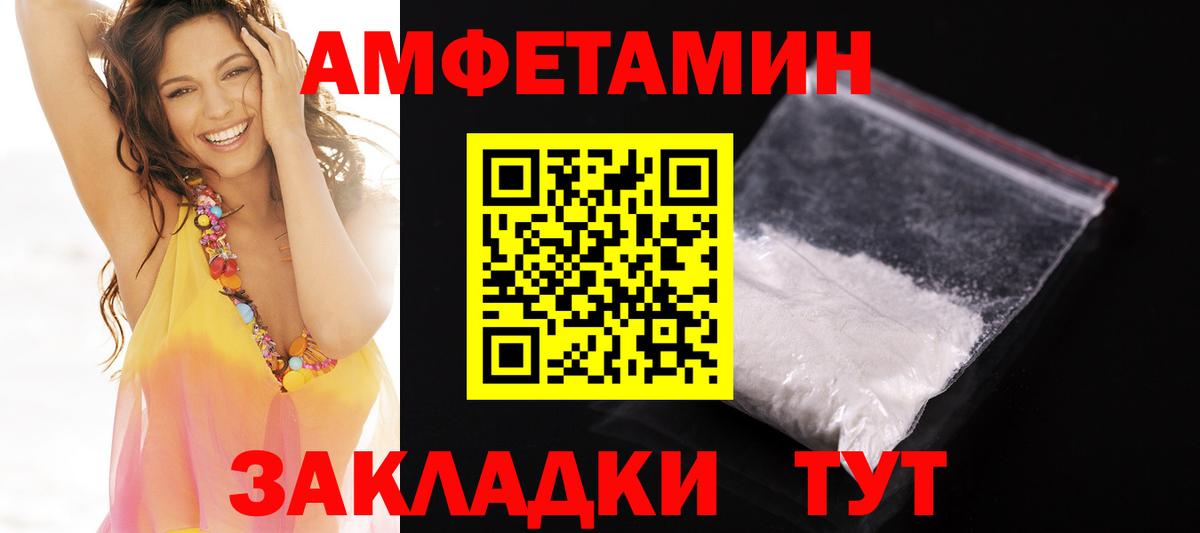 Алейск  Амфетамин 97%  Вход с VPN 
