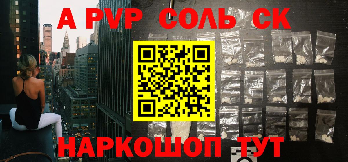 A PVP мука Алейск