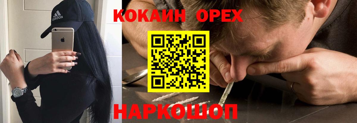 Кокаин Fish Scale Алейск