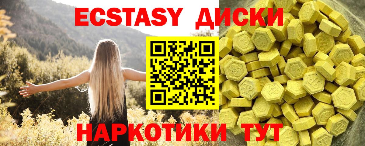 ЭКСТАЗИ 99% Алейск