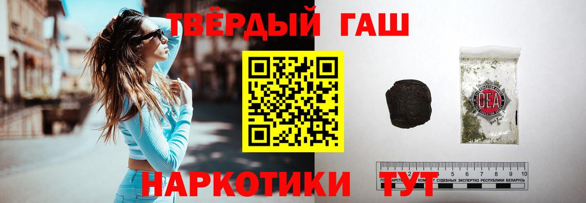 Гашиш  ГАШ VHQ  Вход с VPN  ГАШИШ хэш  Алейск 