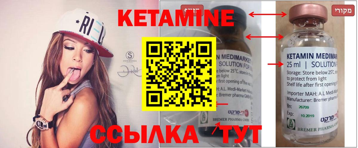 Кетамин VHQ Алейск