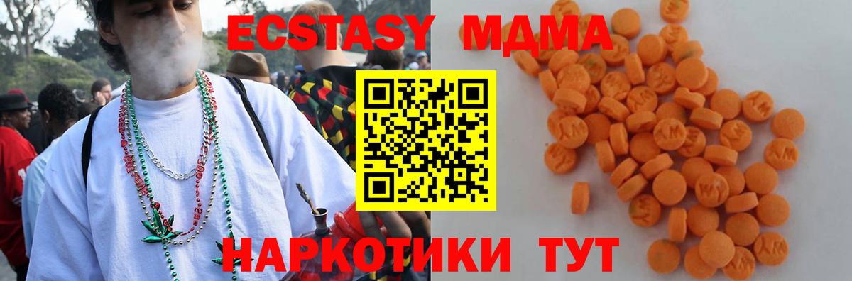 МДМА VHQ  МДМА VHQ  МДМА  Алейск  Вход с VPN 