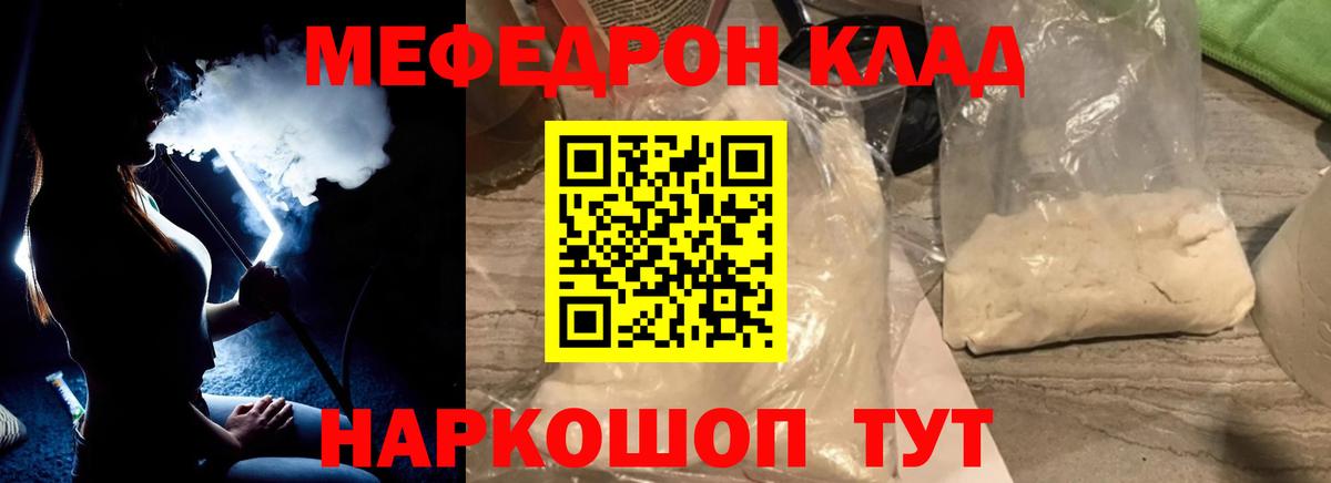 Меф кристаллы Алейск