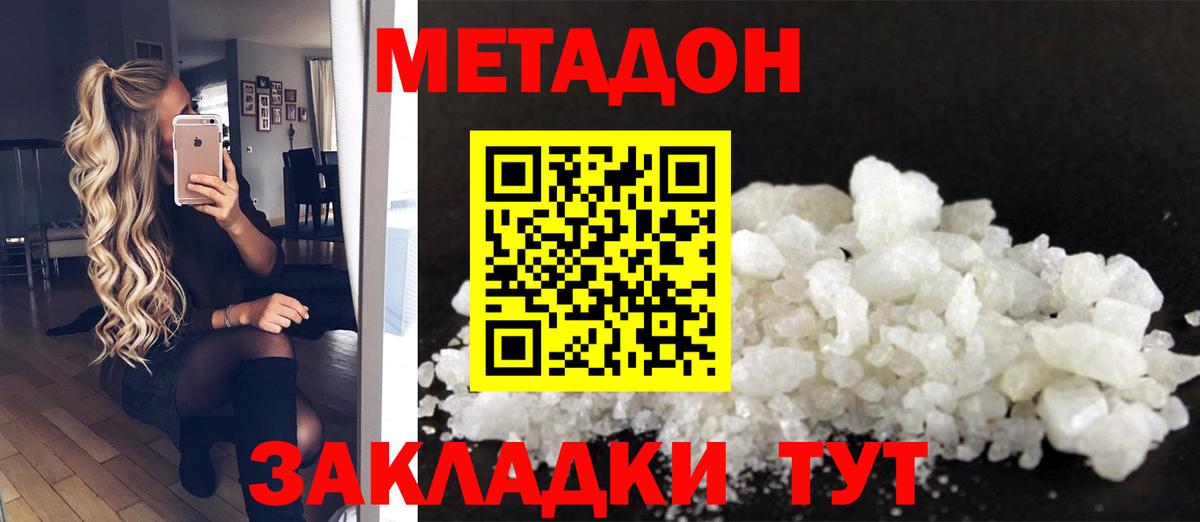Алейск  мориарти официальный сайт  Метадон VHQ  Вход с VPN  Метадон VHQ 