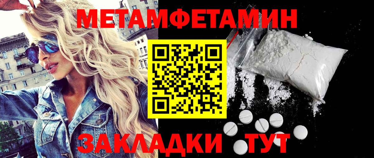 Первитин мет  Первитин мет  Алейск  Вход с VPN 