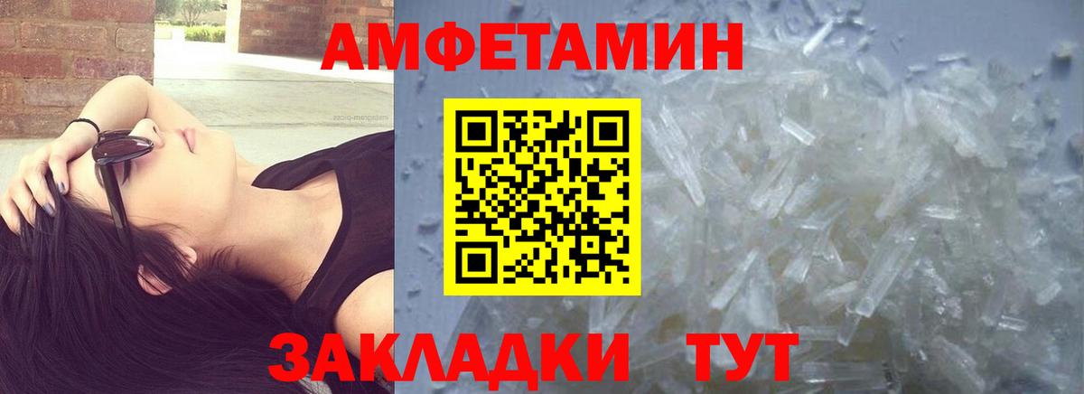 МЕТАМФЕТАМИН пудра Алейск