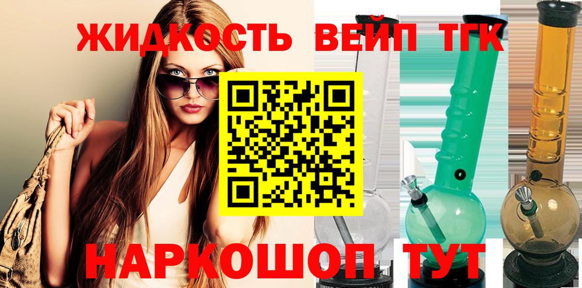 Алейск  ТГК вейп  Вход с VPN 